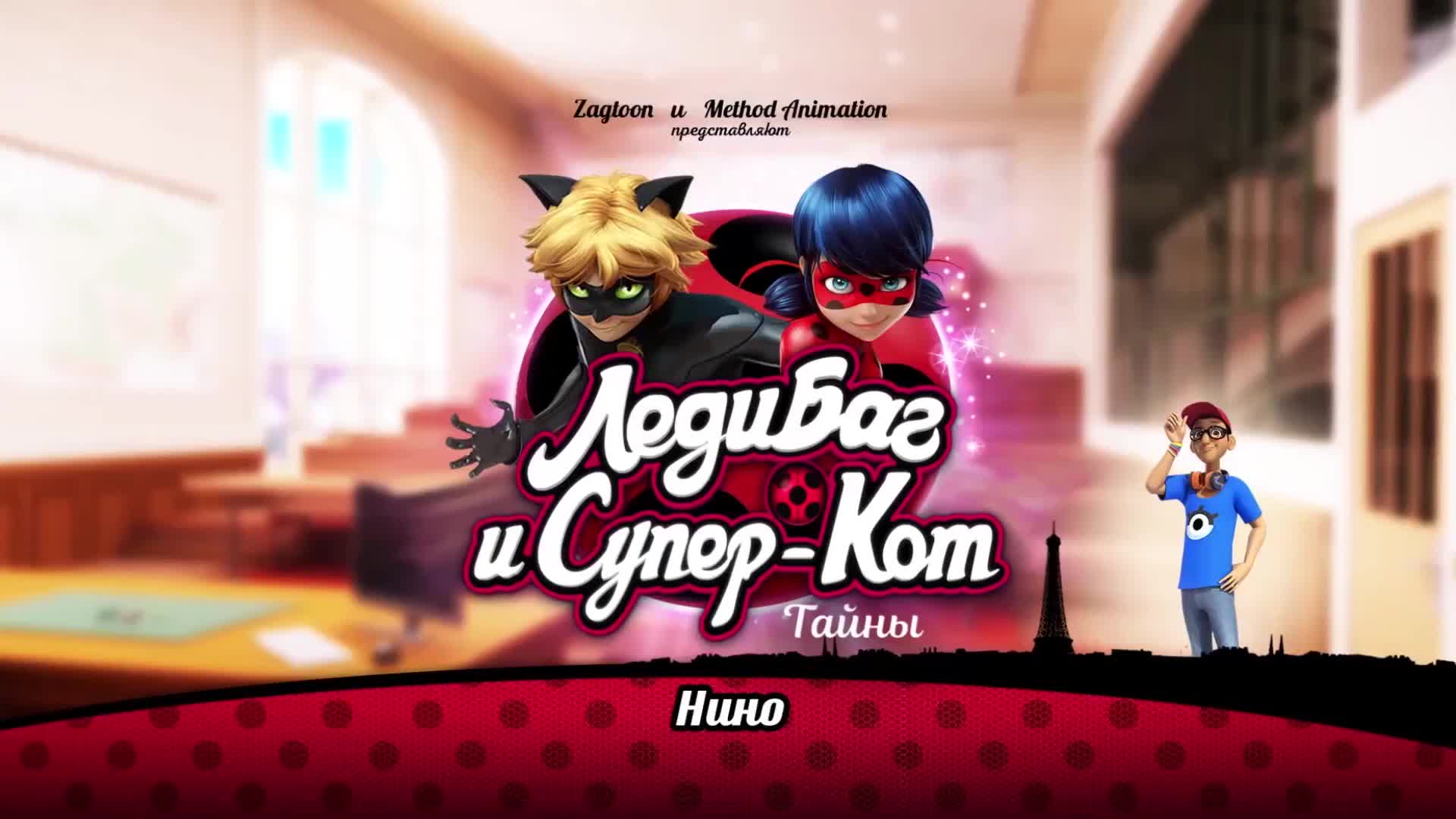 Нино